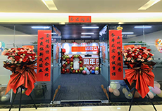 Jointly Painting a New Chapter of the Future - The 20th Anniversary Celebration of NJA Company